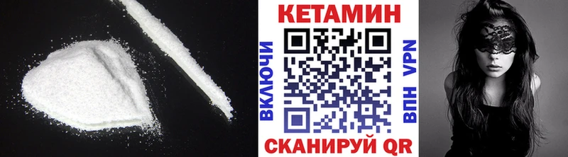 КЕТАМИН ketamine  Кологрив 