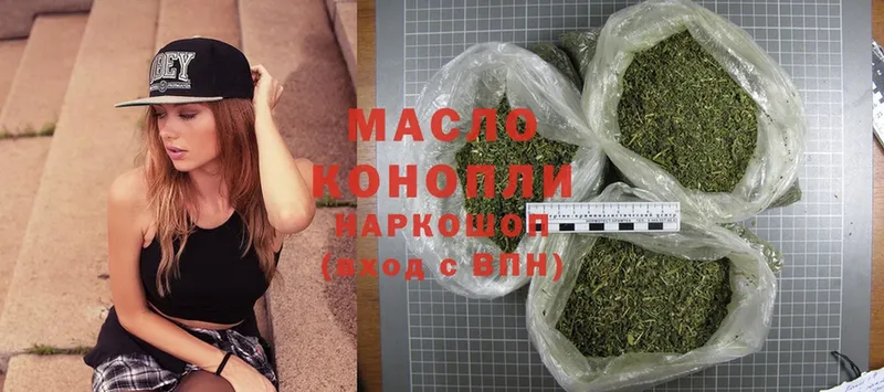 купить наркотик  Кологрив  ТГК THC oil 